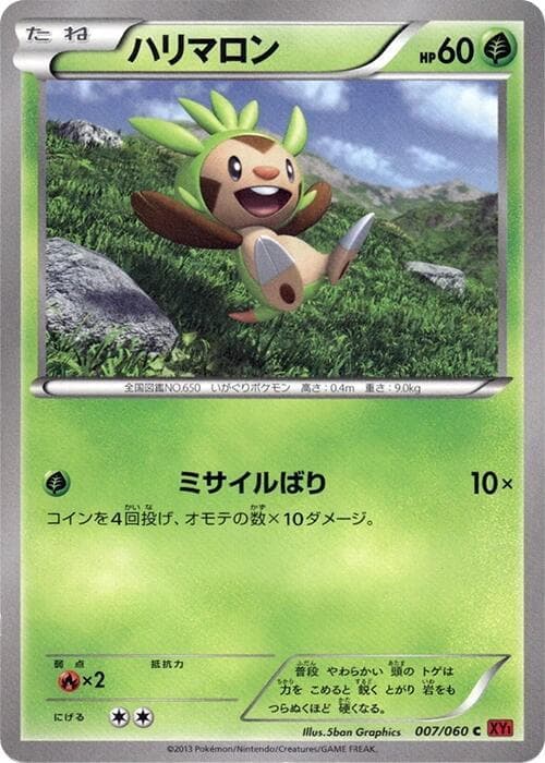 Chespin 007/60