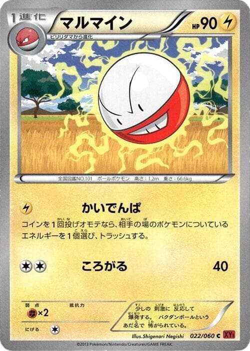Electrode 022/60