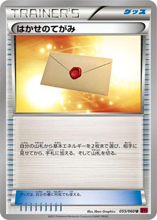 Professor's Letter 055/60