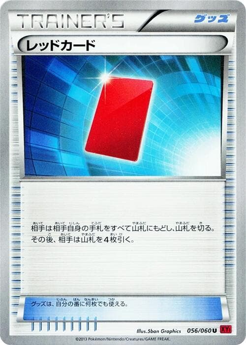 Red Card 056/60