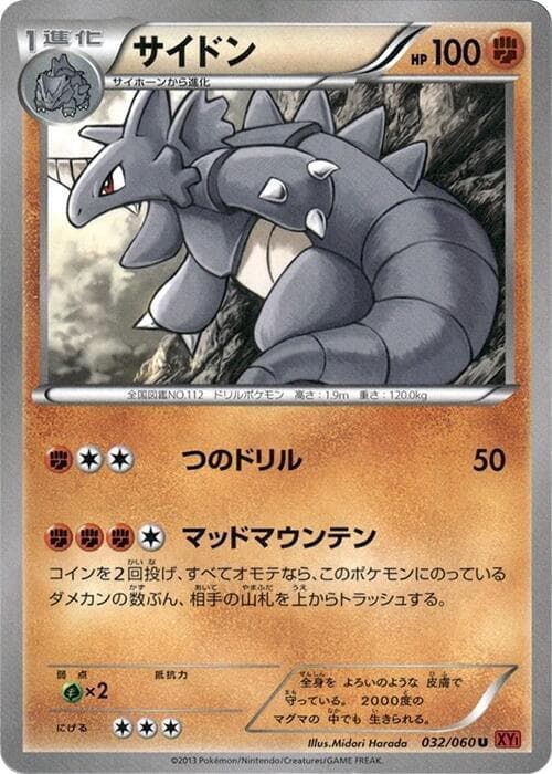 Rhydon 032/60