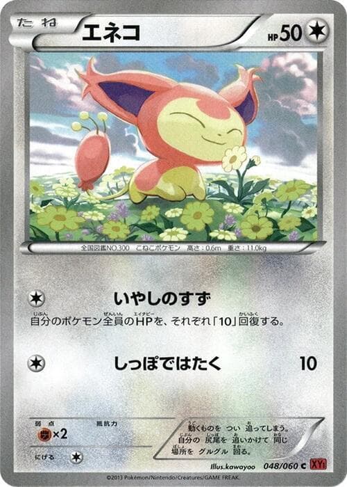 Skitty 048/60