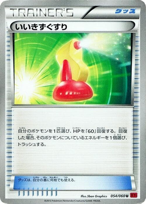 Super Potion 054/60