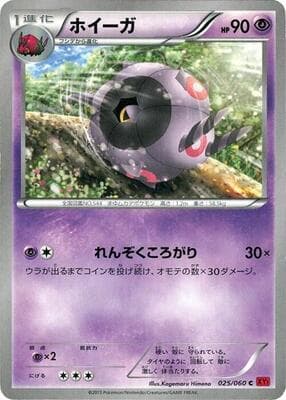 Whirlipede