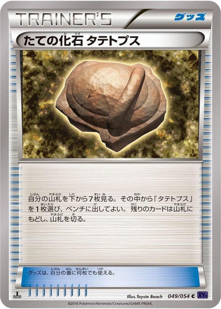 Armor Fossil Shieldon 049/54