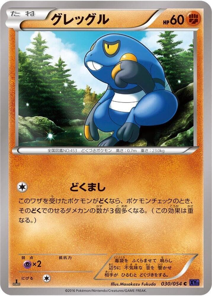 Croagunk 030/54