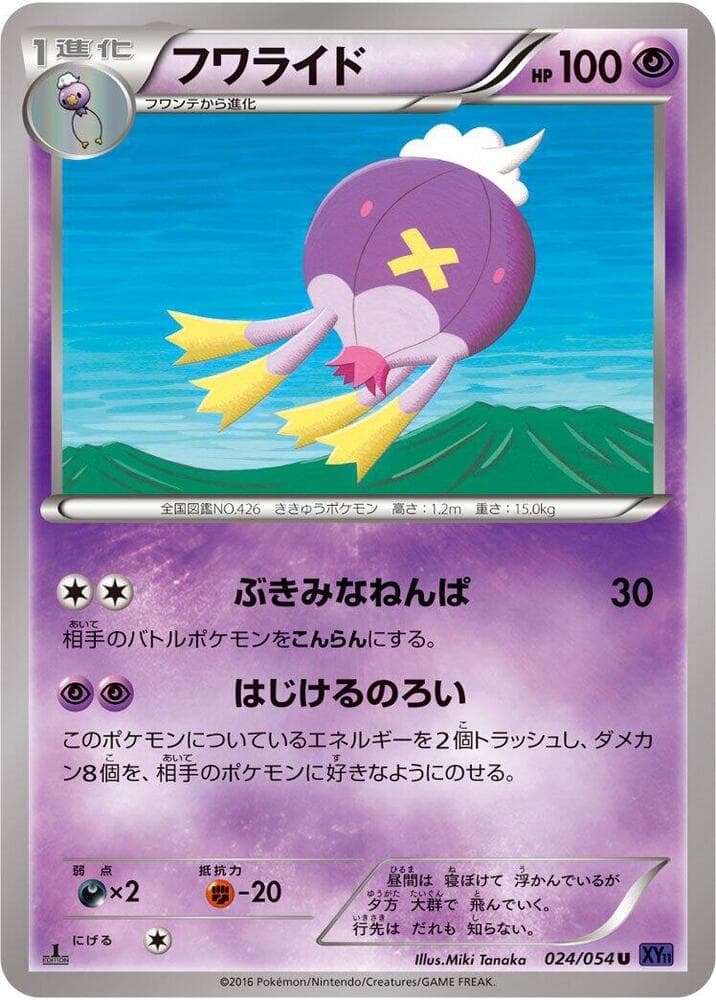 Drifblim 024/54