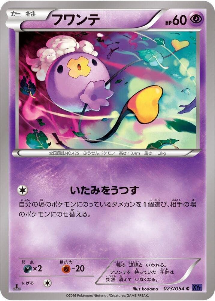 Drifloon 023/54