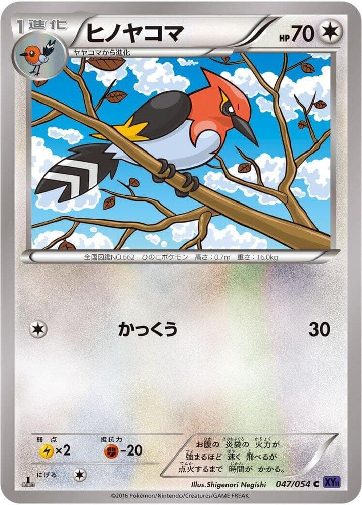 Fletchinder 047/54