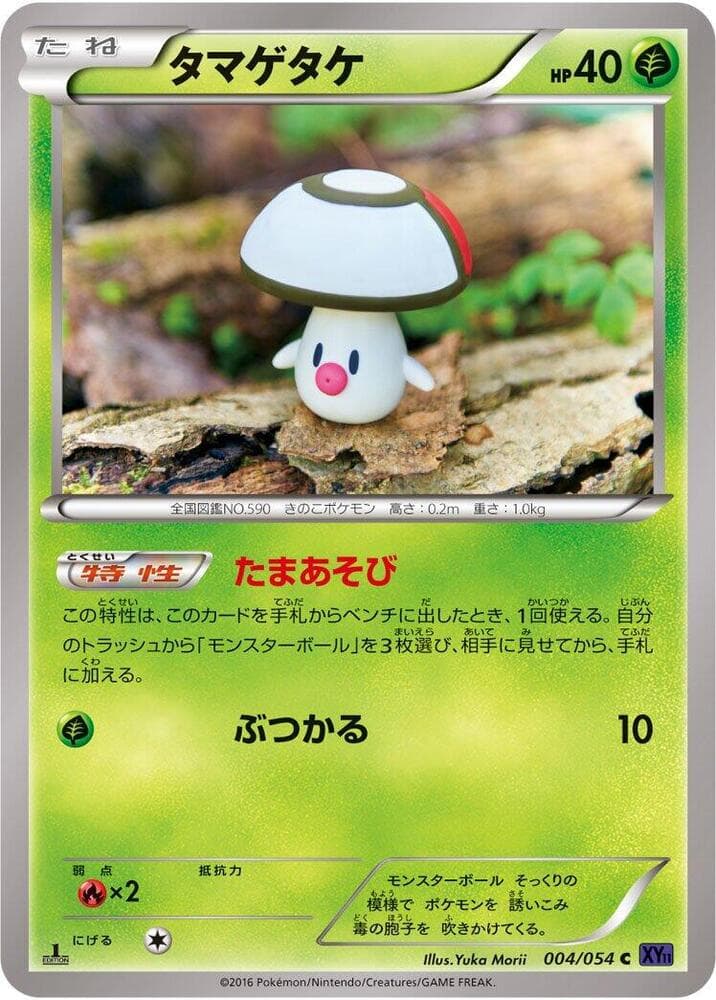 Foongus 004/54