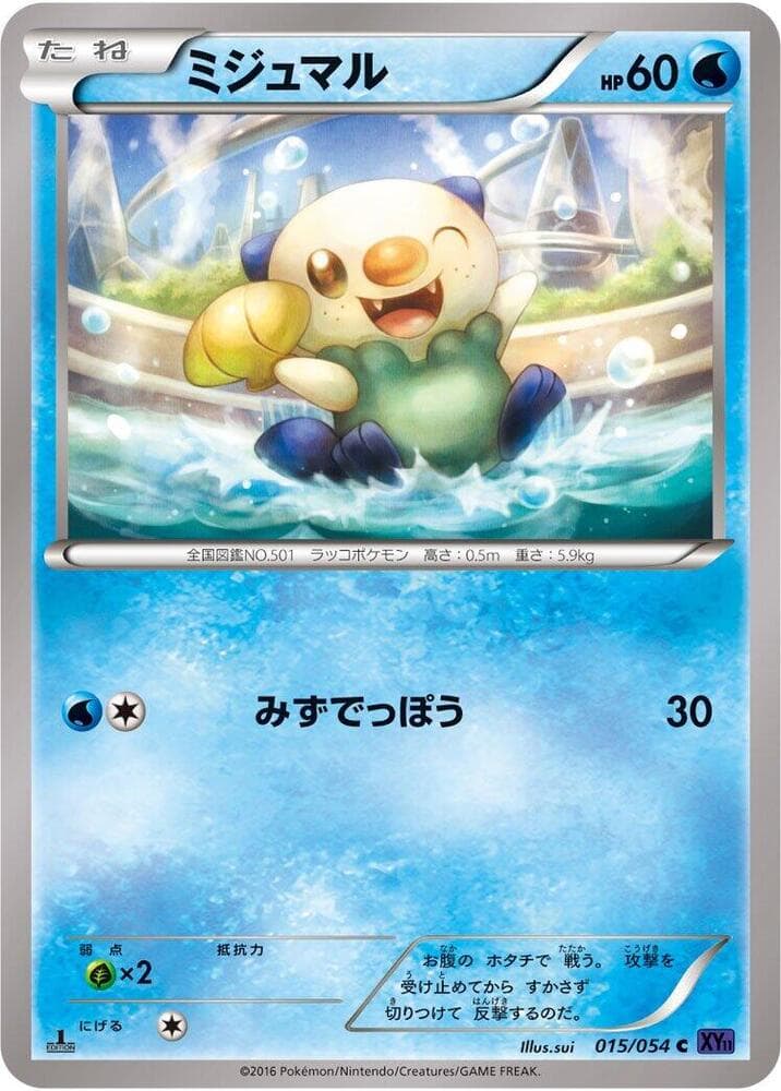 Oshawott 015/54
