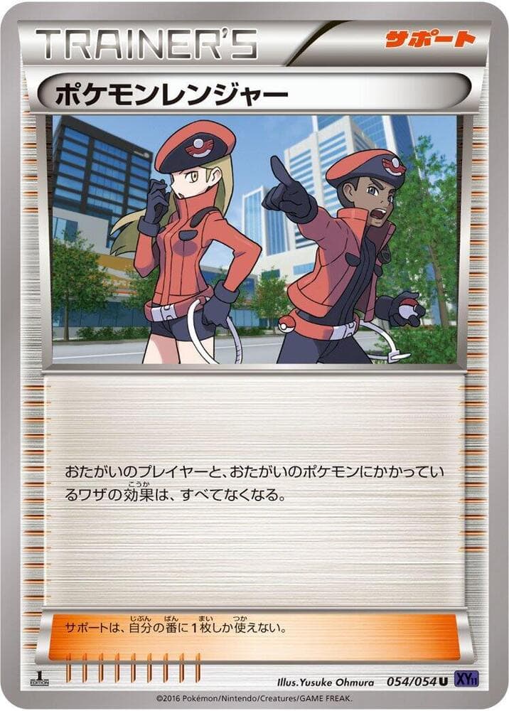Pokemon Ranger 054/54