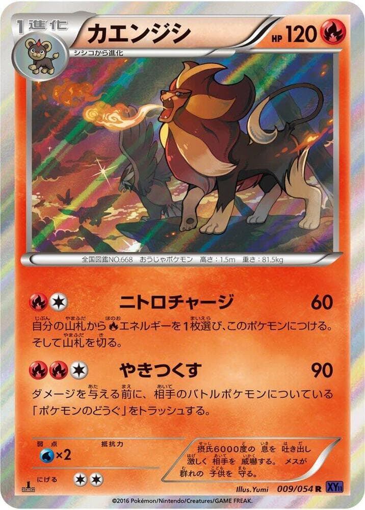 Pyroar 009/54