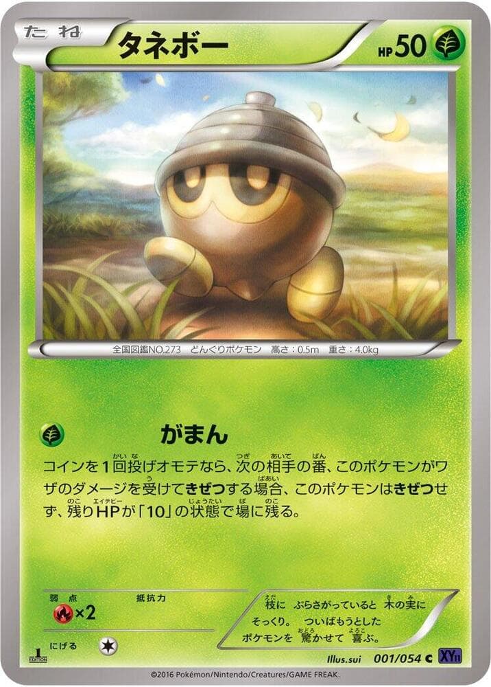 Seedot 001/54