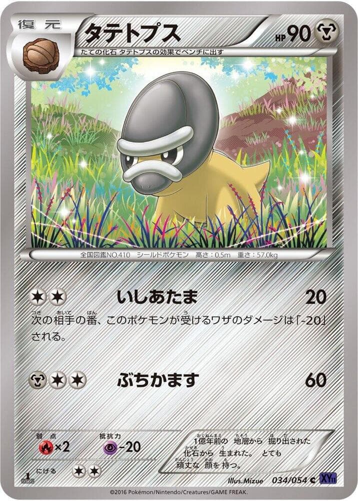 Shieldon 034/54