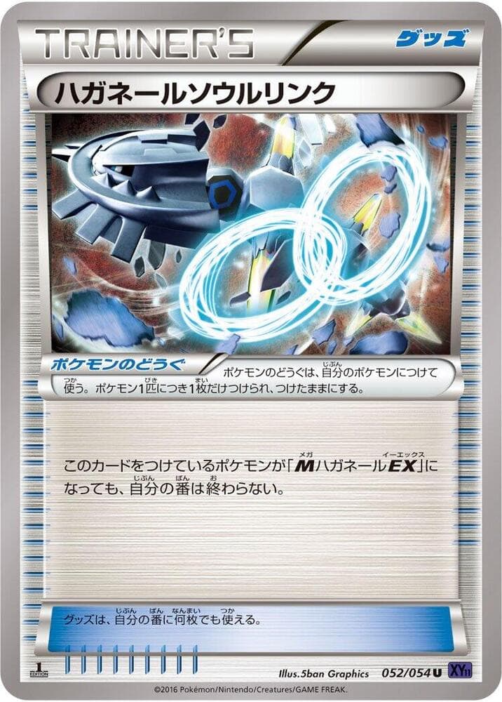 Steelix Spirit Link 052/54