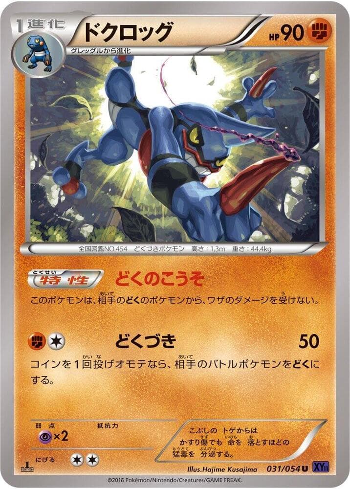 Toxicroak 031/54