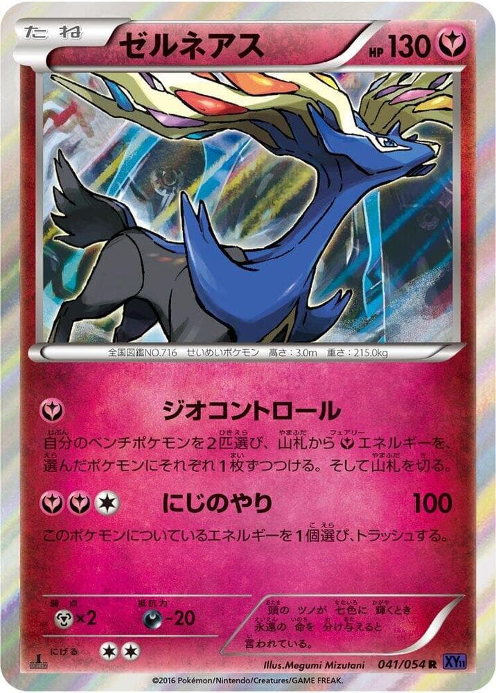 Xerneas 041/54