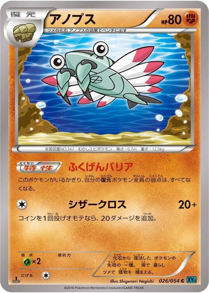Anorith 026/54