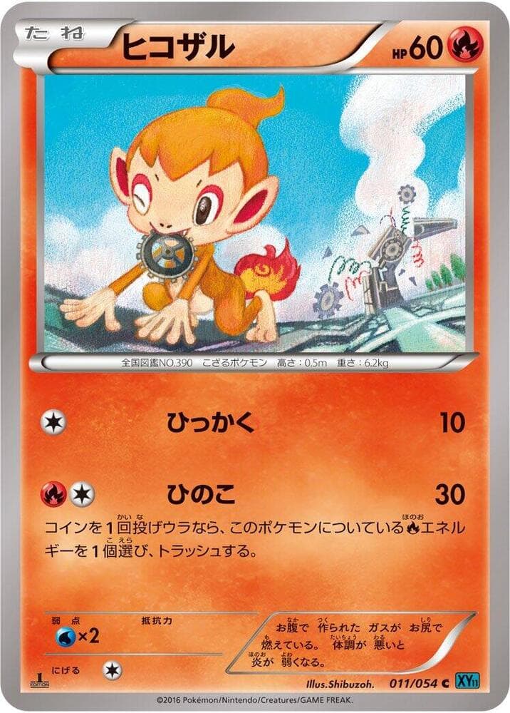 Chimchar 011/54