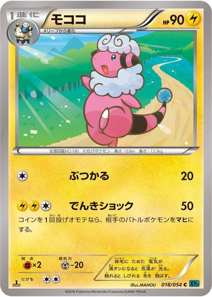 Flaaffy 018/54