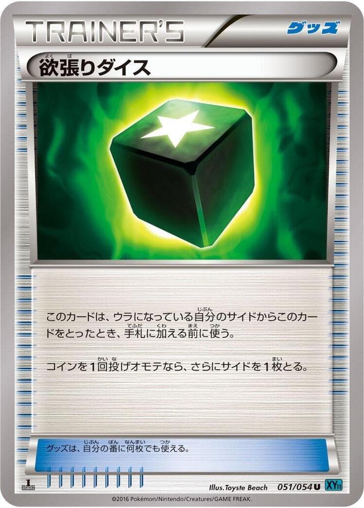 Greedy Dice 051/54