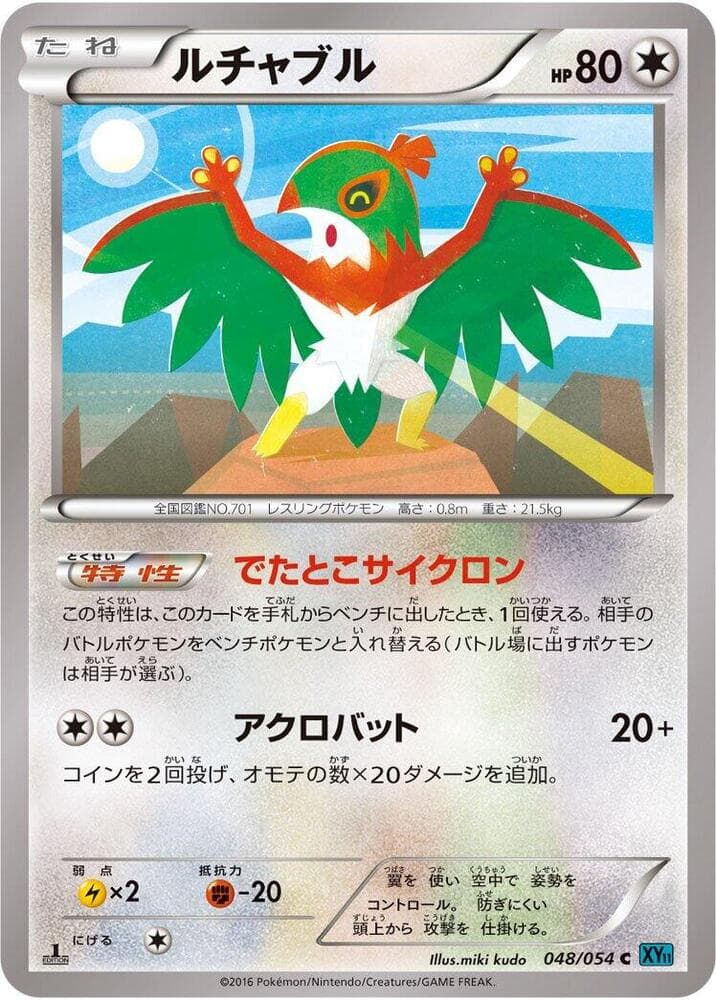 Hawlucha 048/54
