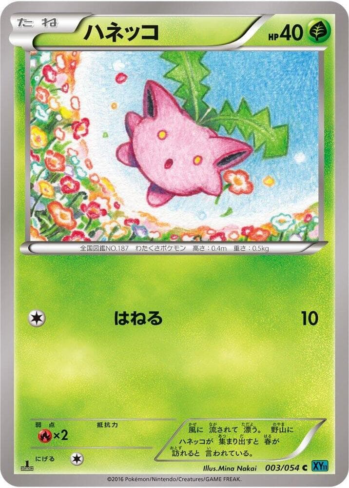 Hoppip 003/54