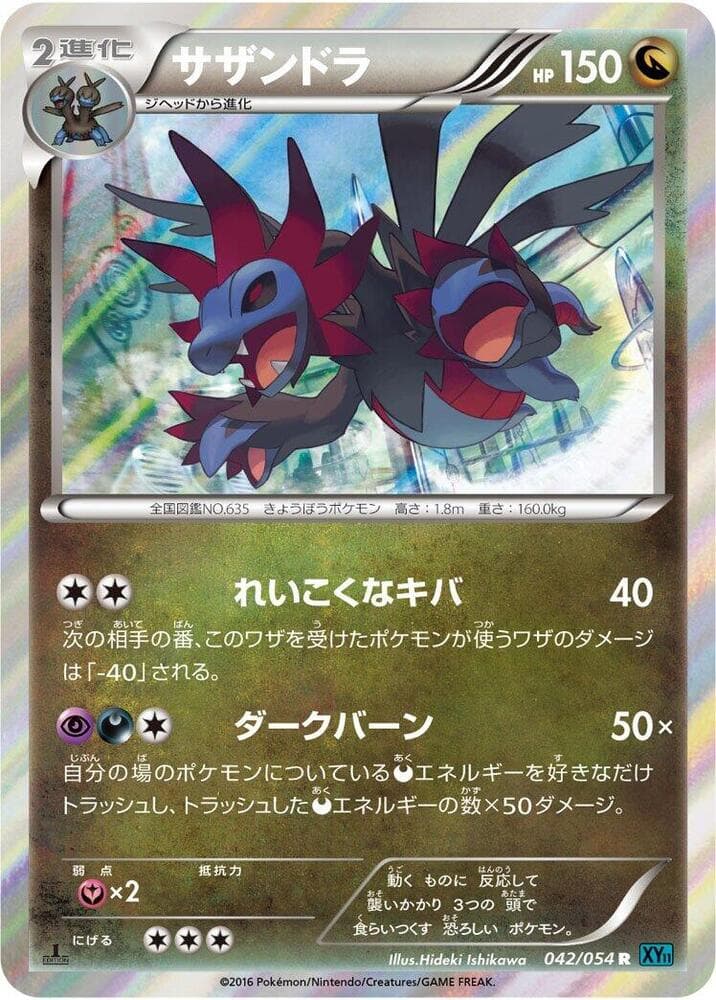 Hydreigon 042/54