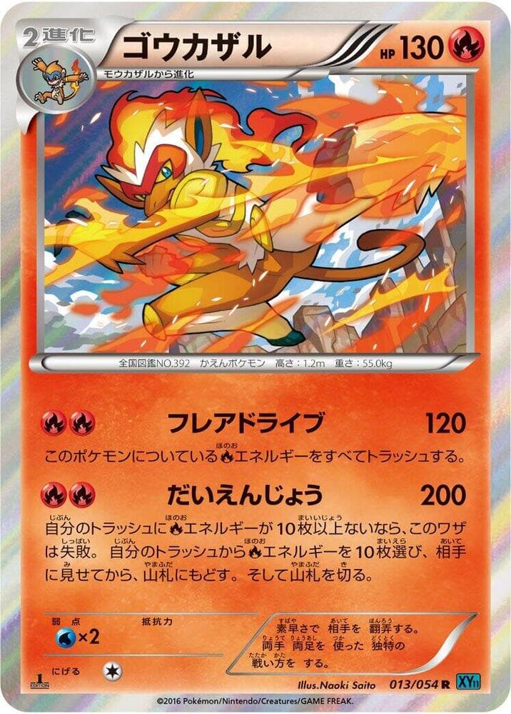 Infernape 013/54