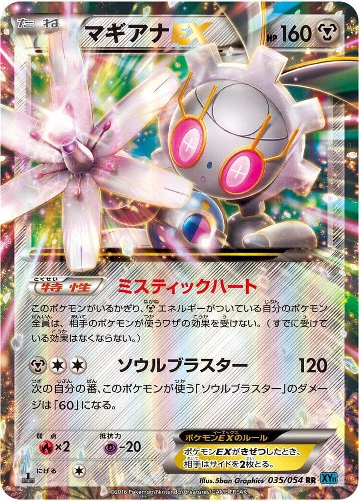 Magearna EX 035/54