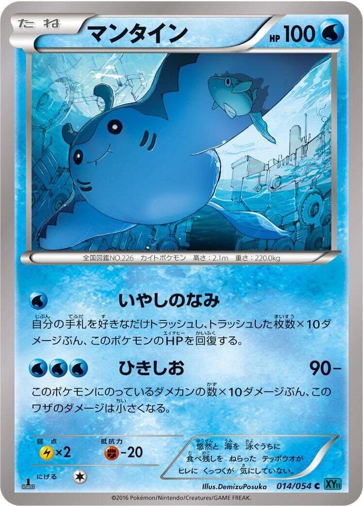Mantine 014/54