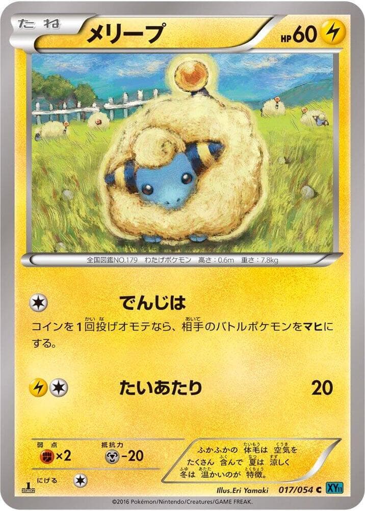 Mareep 017/54