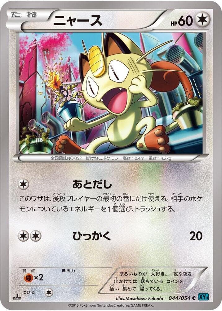 Meowth 044/54