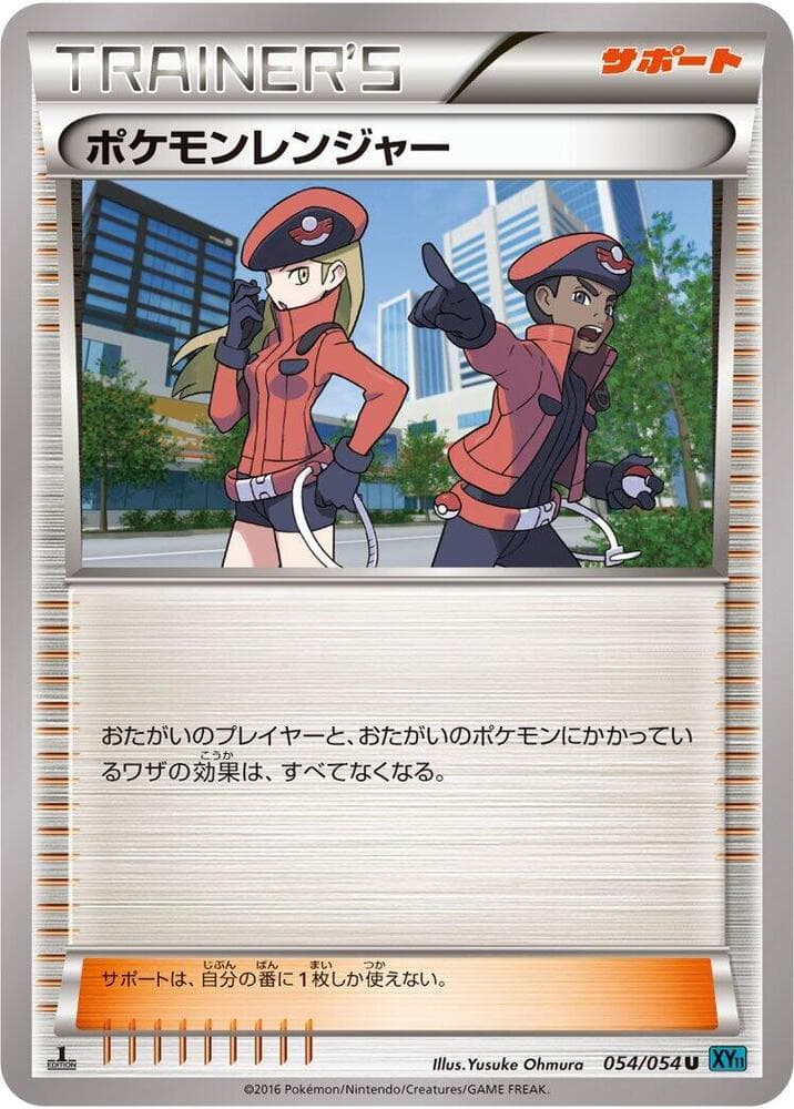 Pokemon Ranger 054/54