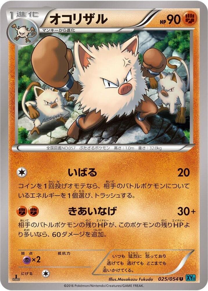 Primeape 025/54