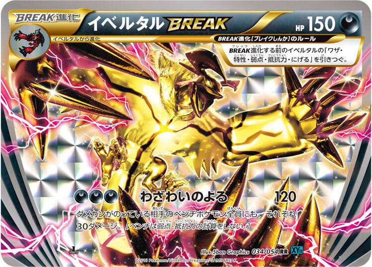 Yveltal BREAK 034/54