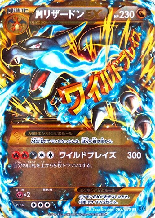 M Charizard EX 089/80