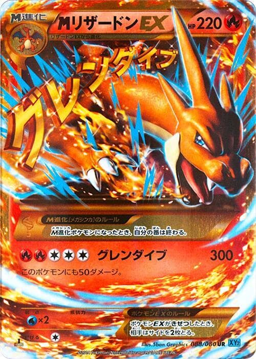 M Charizard EX 088/80