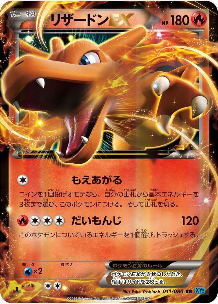 Charizard EX 011/80