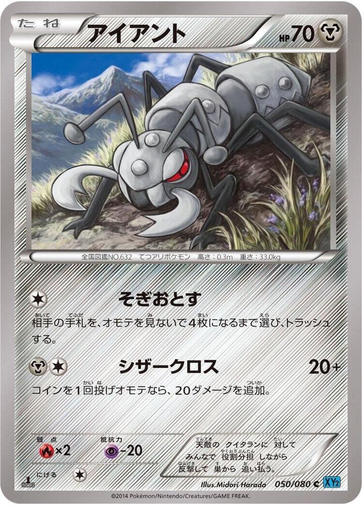 Durant 050/80
