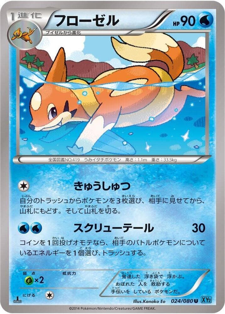 Floatzel 024/80