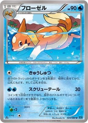 Floatzel