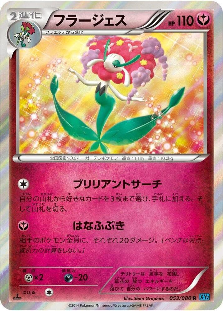 Florges 053/80