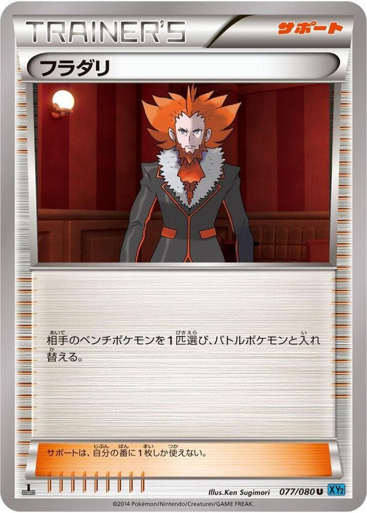 Lysandre 077/80