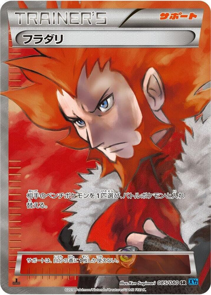 Lysandre 085/80