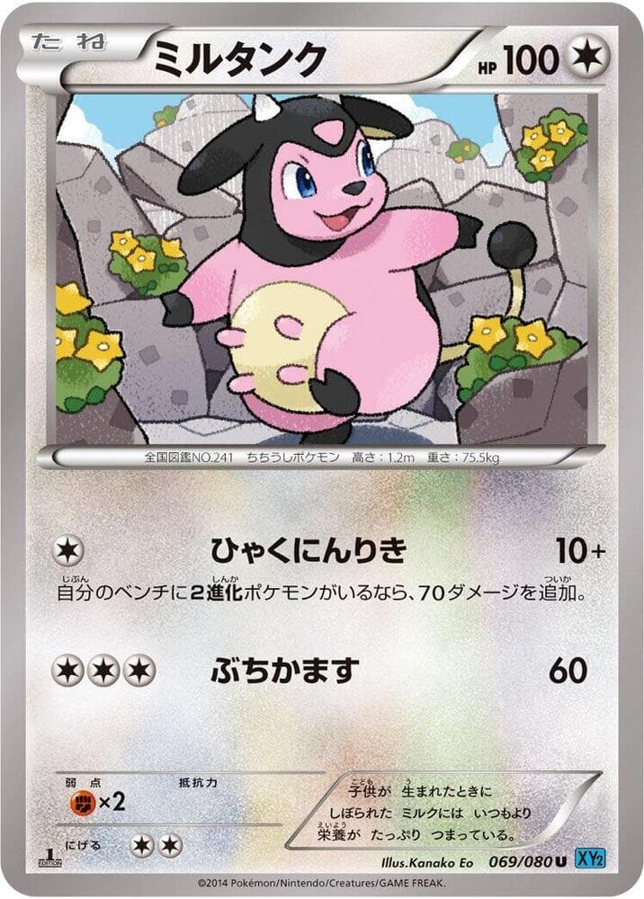 Miltank 069/80