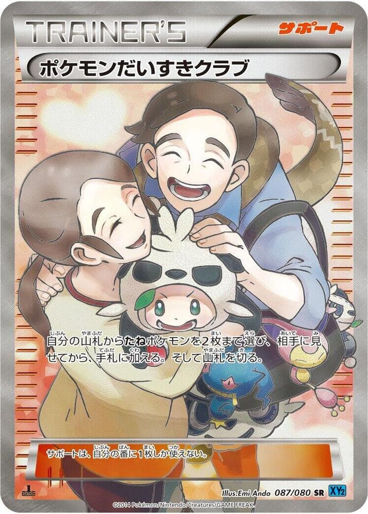 Pokemon Fan Club 087/80