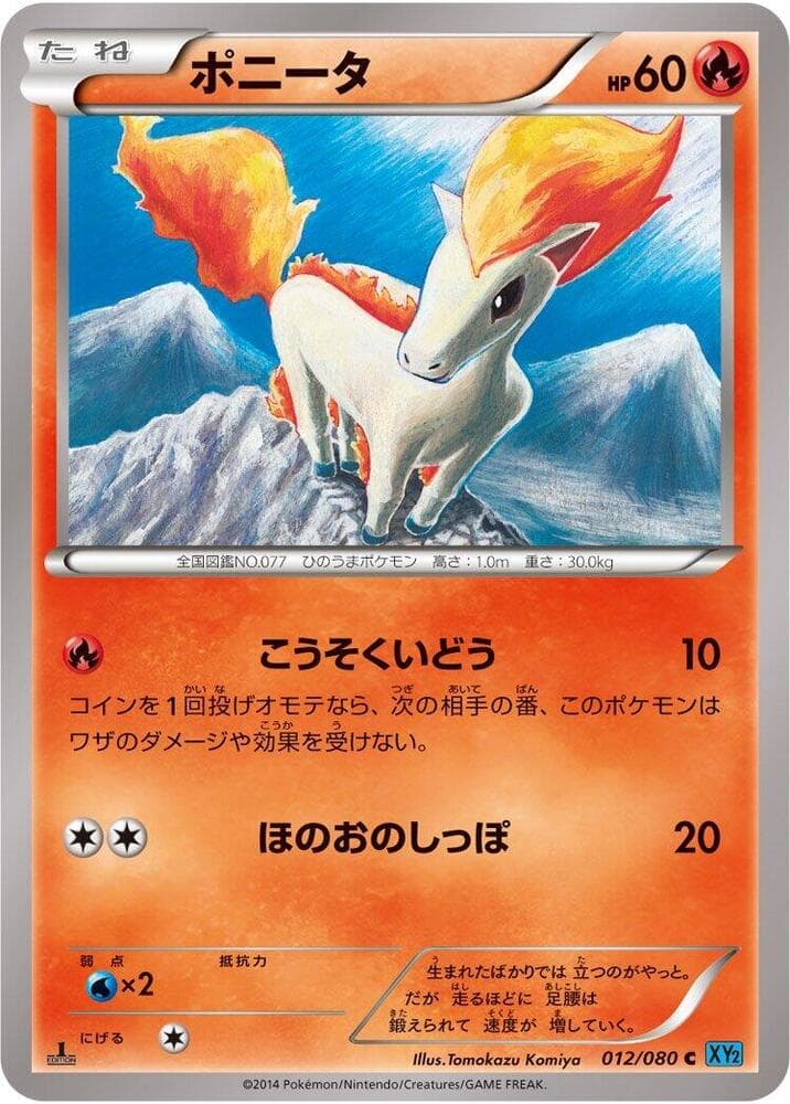 Ponyta 012/80