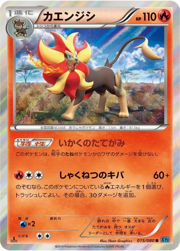 Pyroar 015/80